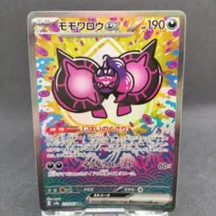 【PSA10】モモワロウex SAR 219/187 テラスタルフェスex モモワロウex SAR SV8a テラスタルフェスex 219/187 - メルカリ