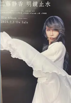 工藤静香 告知ポスター 3枚セット 工藤静香 Love paradox 告知ポスター - メルカリ