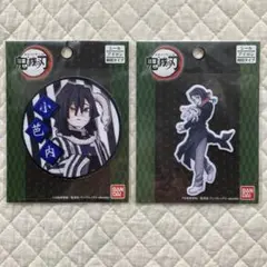 鬼滅の刃 ワッペン 未開封品2個まとめて バンダイ
