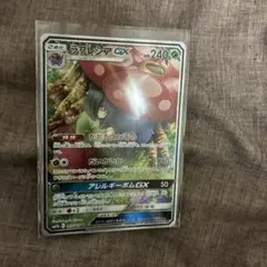 ポケモンカード ラフレシアGX SA