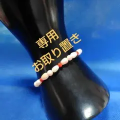 期間限定 天然赤珊瑚付きブレスレット