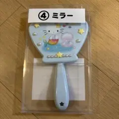 サンリオ当りくじ　ハローキティ ミラー 手鏡