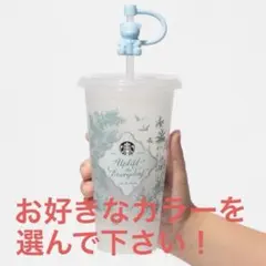 スタバ　ミステリーカラーチェンジングリユーザブルコールドカップ　キャップベア