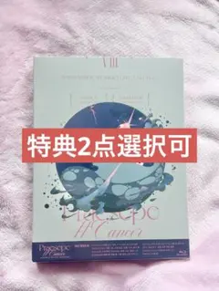 【特典選択可】あんスタ スタライ8th Blu-ray 円盤