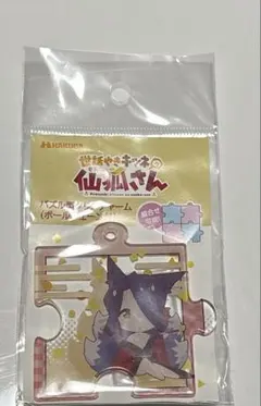 2026年最新】世話やきキツネの仙狐さんの人気アイテム - メルカリ