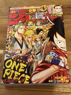 週刊少年ジャンプ2006年17号】ワンピース ギア2 b - メルカリ