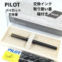 【希少/18K】PILOT パイロット エリート 万年筆 ポスティング（PO） 希少ペン先PO】パイロット エリート 18K 万年筆 ポスティング PILOT