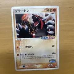 2026年最新】ポケパーク グラードンの人気アイテム - メルカリ