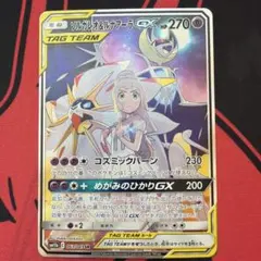 2025年最新】ソルガレオ ルナアーラgx srの人気アイテム - メルカリ