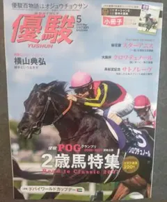 2026年最新】週刊100名馬 セットの人気アイテム - メルカリ