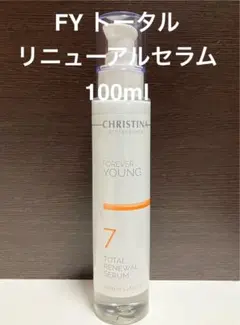クリスティーナ フォーエバーヤング トータル リニューアル セラム1本