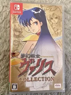 2026年最新】Switch 夢幻戦士ヴァリスCOLLECTIONの人気アイテム - メルカリ