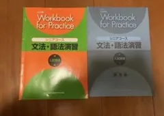 Workbook for Practice シニアコース