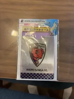 早い者勝ち！　京都サンガ　免許証・カードケースのサムネイル