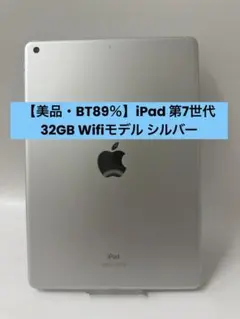 美品・最大容量96%』iPad Pro 9.7㌅ 32GB『Wi-Fi版』 - メルカリ
