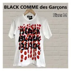 【 新品 未使用 】 BLACK COMME des GARCONSＴシャツ Mのサムネイル