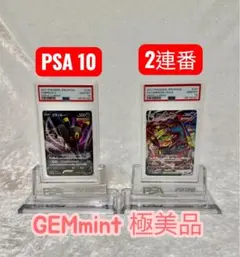 PSA10】レックウザVMAX 120/184 119/184 - メルカリ