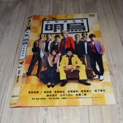 r2173 明烏アケガラス [DVD]