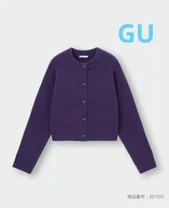 GU　パフィータッチクルーネックショートカーディガンMサイズ⭐未使用⭐