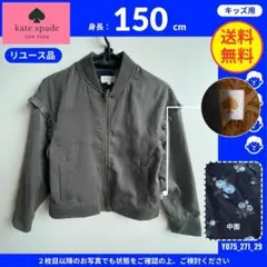 【kate spade】 (150) リユース品: ジャケット　カーキのサムネイル