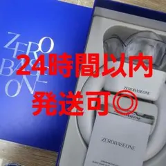 【点灯確認済】公式ペンライト ZEROBASEONE ゼベワン ZB1