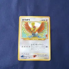 2026年最新】ホウオウ 旧裏の人気アイテム - メルカリ