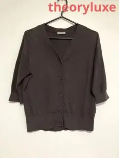 セオリーリュクス　ショートカーディガン　半袖　コットン100