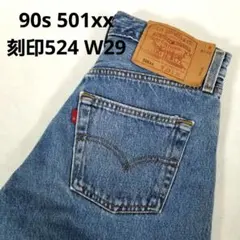 レア　90s　501XX　USA製　リーバイス　Rタブ　ライトブルー　W29
