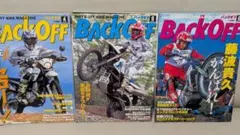 《BACKOFF》オフロードバイク専門誌 ３冊セット
