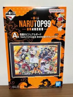 一番くじ NARUTOP99 A賞 見開きビジュアルボード - メルカリ