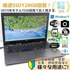 Windows11ノートパソコン✨オフィス付き✨NEC　爆速SSD　Wi-Fi