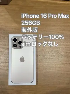 Apple 海外版 iPhone 16 Pro シャッター音なし 128GB - メルカリ