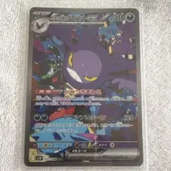 ロケット団のクロバットex sar