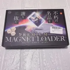 マグネット ローダー 6個セット