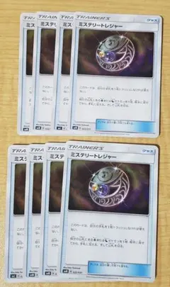 ミステリートレジャー 8枚