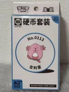 【海外版151-第二弾】收集啦151 -望-3パック（計15枚）付コインセット