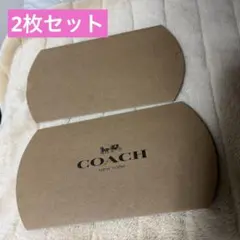 未使用　COACH ギフト箱 2個セット　コーチショッパー　ブランド箱　コーチ