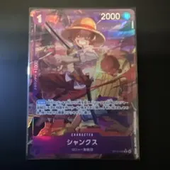 ワンピース シャンクス キャラクターカード