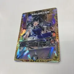 2026年最新】英知と追撃の宝剣 金トレジャーの人気アイテム - メルカリ