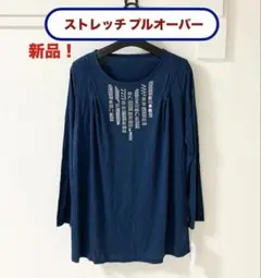 新品！ラインストーン×ビス レディース ジオメトリー 長袖カットソー ロンT