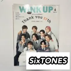SixTONES 切り抜き 大量セット(30ページ分) - メルカリ