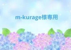 ♡カッティングダイ♡ m-kurage様専用ᵕ̈*
