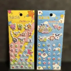 【新品未開封】たまごっち プチプチシール2・2種セット