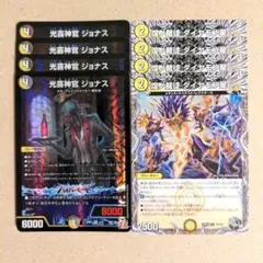 光喜神官 ジョナス　4枚　煌ノ裁徒 ダイヤモン星　4枚