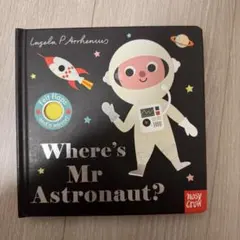 洋書　仕掛け絵本　Where's Mr Astronaut? 隠れんぼ絵本