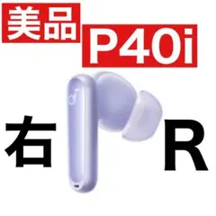 【美品】SoundCore P40iパープル【右イヤホン】