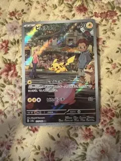 ピカチュウ AR SV2a ポケモンカード151 173/165