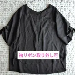 アルファベッツアルファベット ドルマンブラウス 黒 F リボン着脱可 ゆったりのサムネイル
