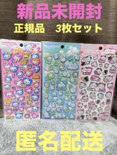 カミオジャパン【新品未開封】キャンディグリッターステッカー3枚セット