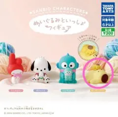 十二　サンリオキャラクターズ　ぬいぐるみといっしょフィギュア　ポムポムプリン